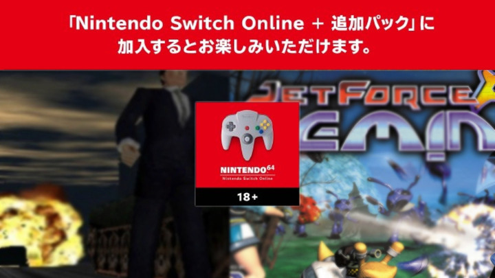 Nintendo Japan To Launch 18+ NSO App For Z-Rated Games