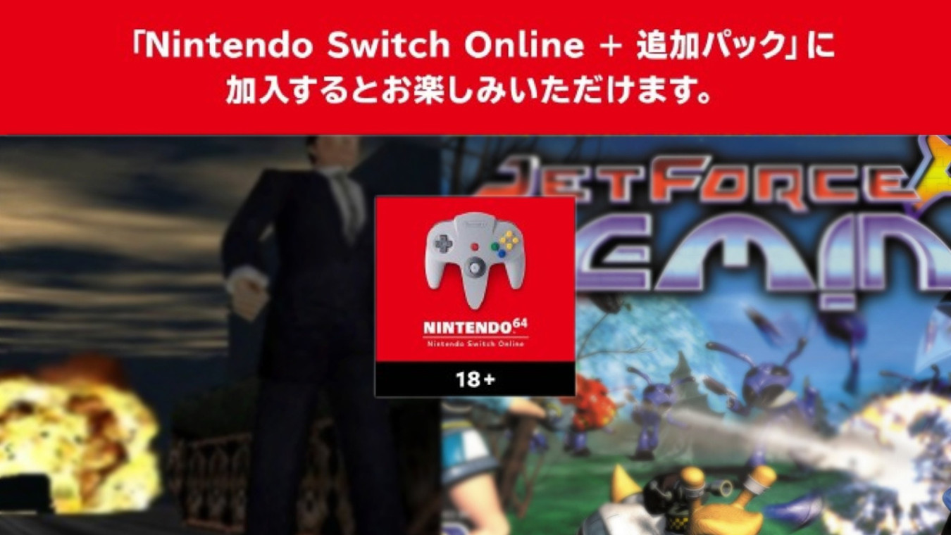 Nintendo Japan To Launch 18+ NSO App For Z-Rated Games