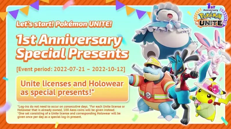 pokemon unite 1st anniversary event special presents log-in bonus rewards