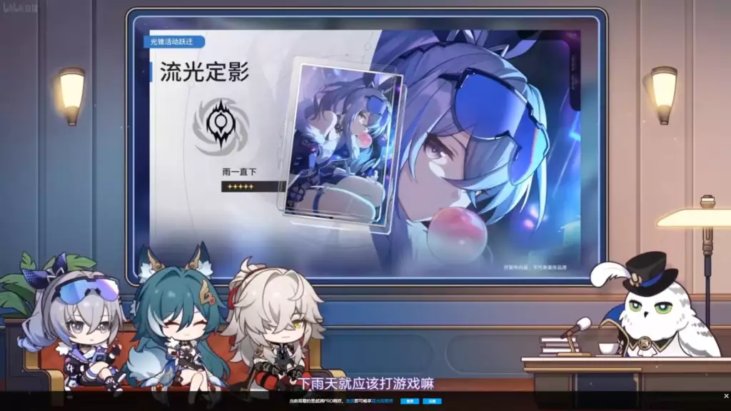Silver Wolf's 5-star light cone in Honkai: Star Rail. (Picture: HoYoverse)