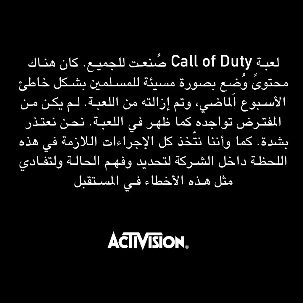 activision apologises quran bloodstained call of duty cod vanguard
