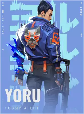 Yoru guide valorant