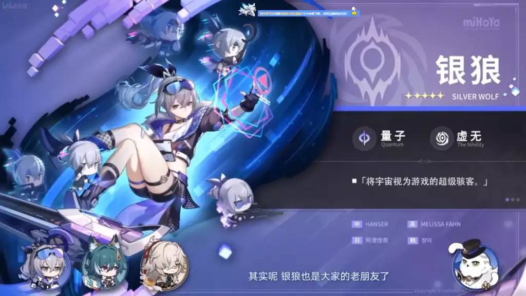 Silver Wolf will be a 5-star character in Honkai: Star Rail 1.1 update. 